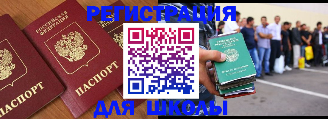 купить прописку в Боготоле